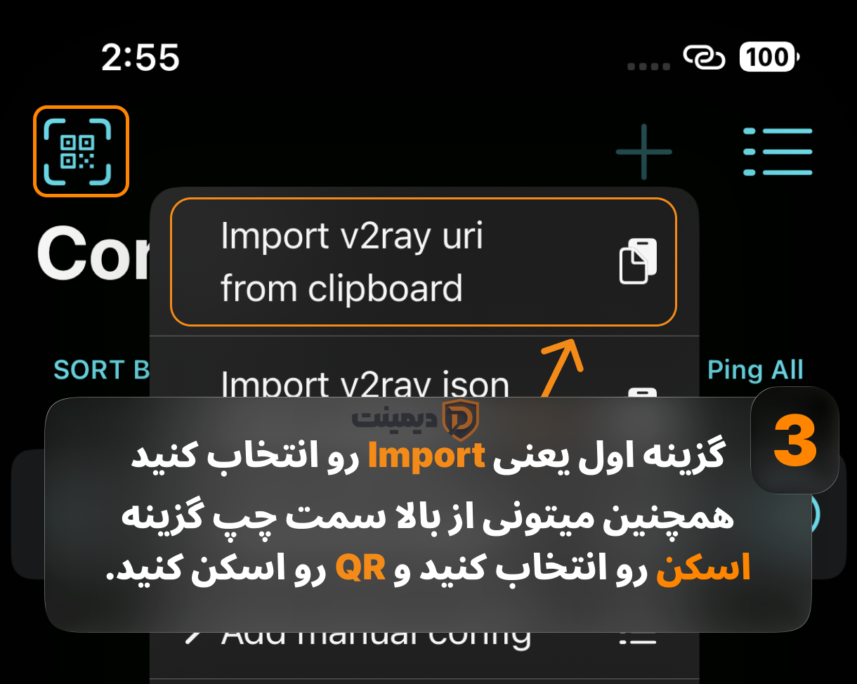 iOS step 3